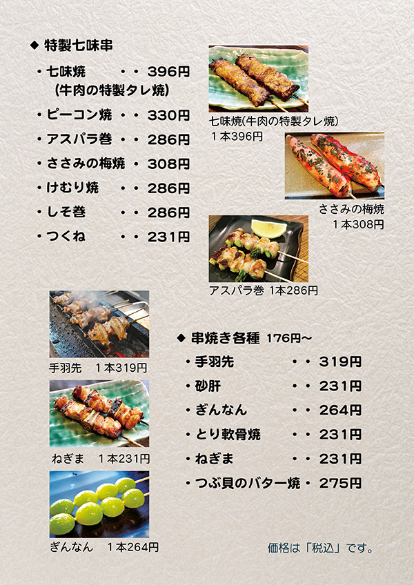 サイトメニュー①